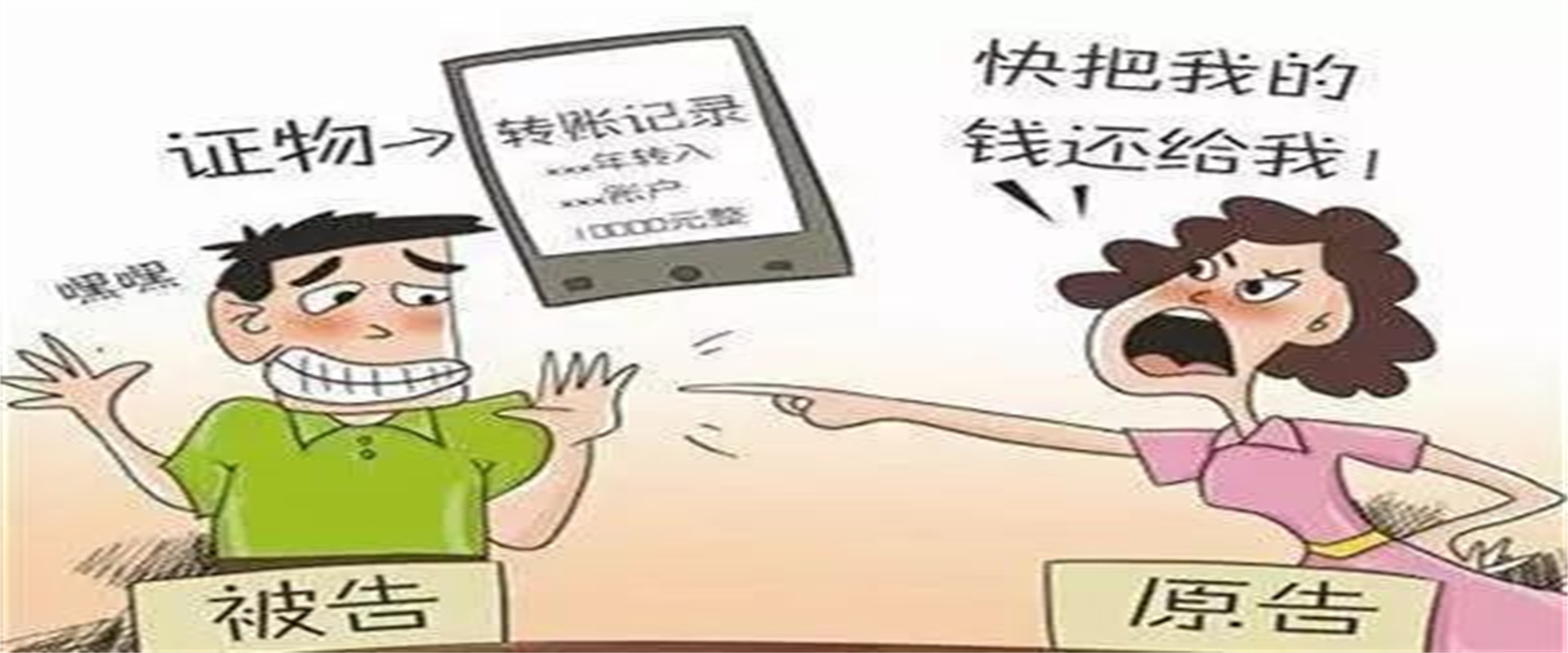 刑事｜“借钱不还”可能构成诈骗罪！——“借款型”诈骗罪的实务认定！