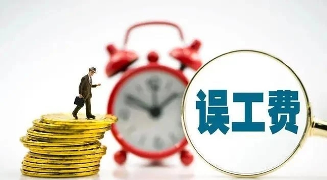 退休老人还能主张“误工费”吗？||【秦晋律师普法】