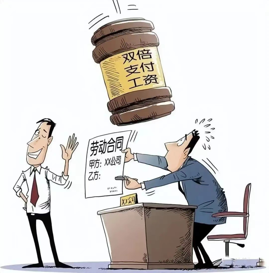 “职业碰瓷”能否获取未签订劳动合同二倍工资？||【秦晋律师普法】