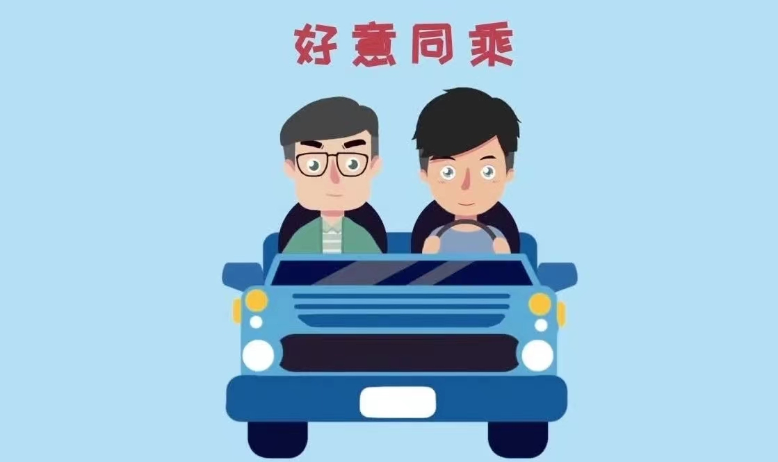 好意同乘情况下的责任承担相关裁判规则||【秦晋律师普法】